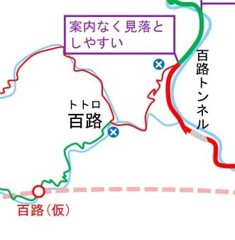 ちなみになんで「百路」で「トトロ」と読むのかというと、10(ト)×10(ト)=100だから。 