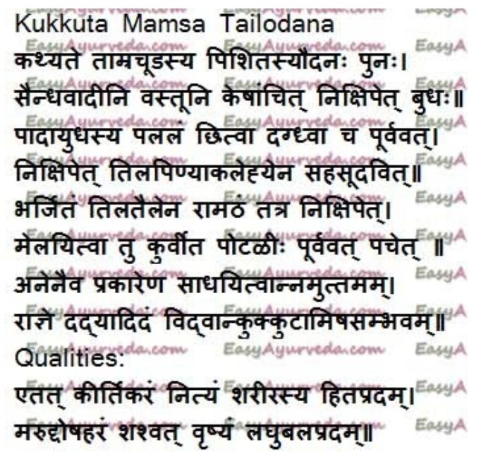 Coming to the moot point of the  #Thread, the following text explains the recipe for  #Biryani in  #Sanskrit..!!Surprised? Read on!!