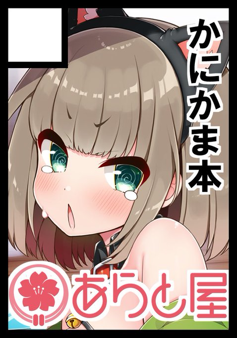 エアコミケ2とコミックマーケット99申し込んだ。 