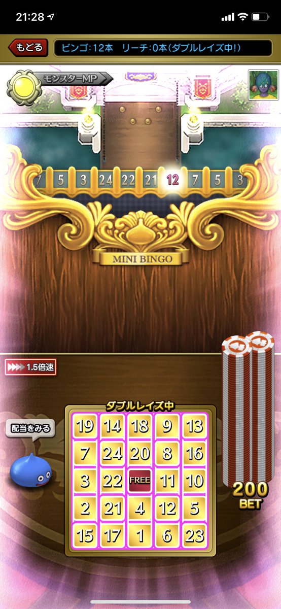 ドラクエ10カジノ