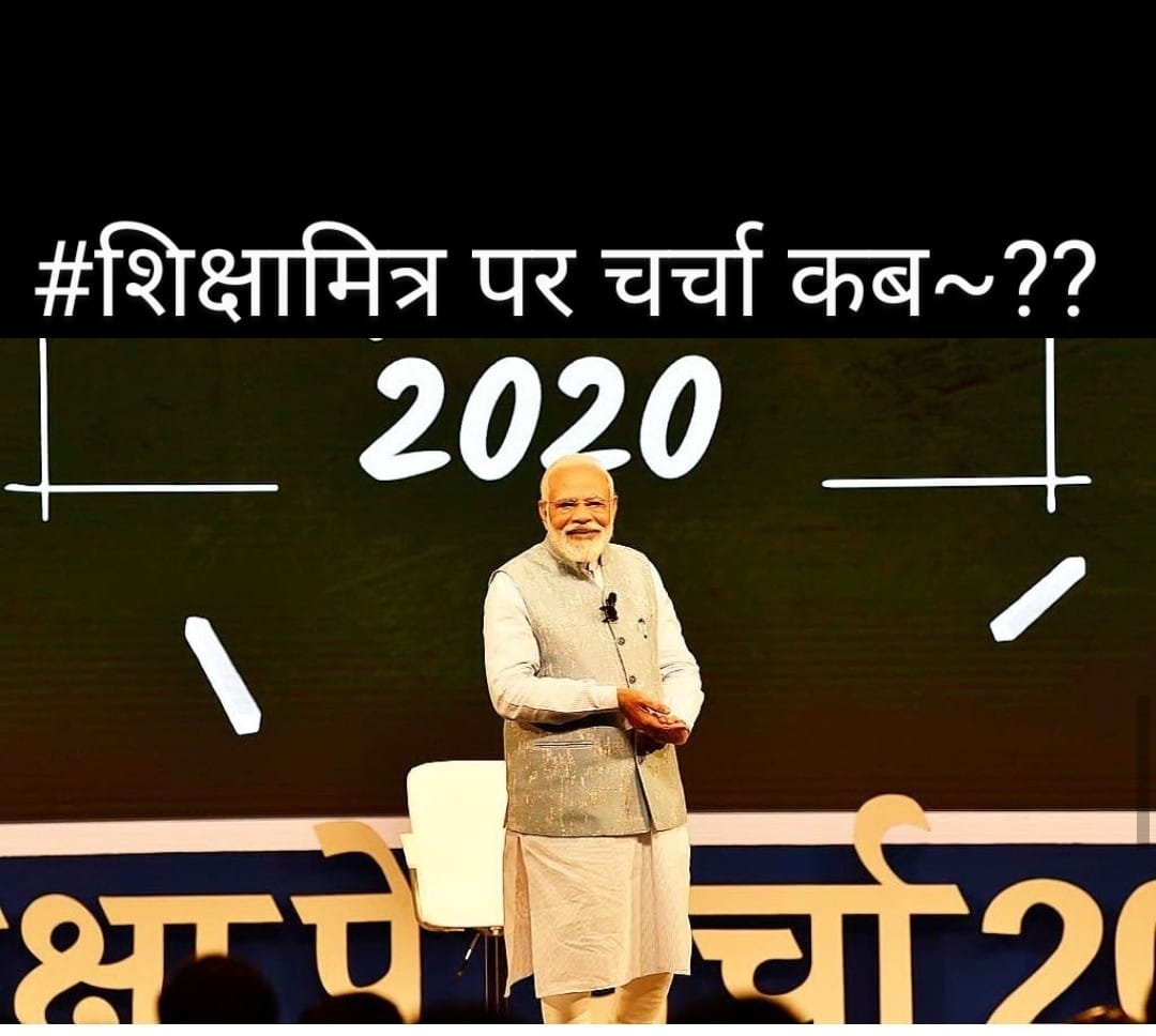 हमें सरकार से जवाब चाहिए क्यो शर्मा कमेटी को लागू नहीं किया गया शिक्षामित्र इतने परेशान हैं फिर भी हमारे साथ सोतेला व्यवहार किया जा रहा
<a href="/Munish59832737/">Munish kumar maurya समायोजित टीचर</a> 
<a href="/jeet80604020/">सर्वजीत चौहान</a> 
<a href="/KAMALMISRA5151/">KAMAL MISRA</a> 
<a href="/Sirprakhar21/">[🚩शिक्षामित्र संघर्ष मोर्चा🚩]</a> 
<a href="/SiKsHaMiTr/">उत्तरप्रदेश का शिक्षामित्र</a> 
<a href="/jitendra_shahi_/">Jitendra Shahi</a> 
<a href="/sikshamitraup/">शिक्षामित्र यूपी</a> 
<a href="/UPSikshamitra/">SiKsHaMiTrA</a> 
<a href="/BhartNamaste/">sikshamitra bhnwapur s. nagar</a>