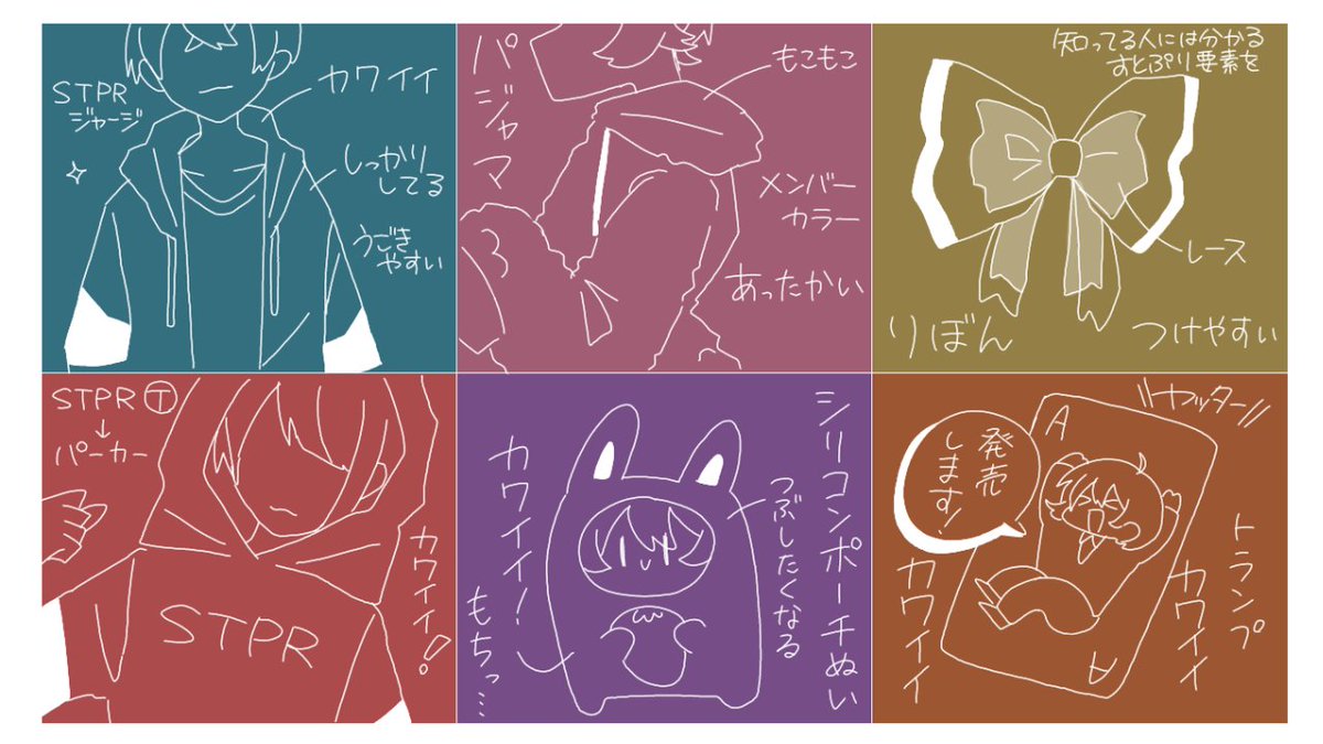 それぞれの夏グッズ案です‼️
全部欲しくなっちゃいますね……🤔🤔🤔 