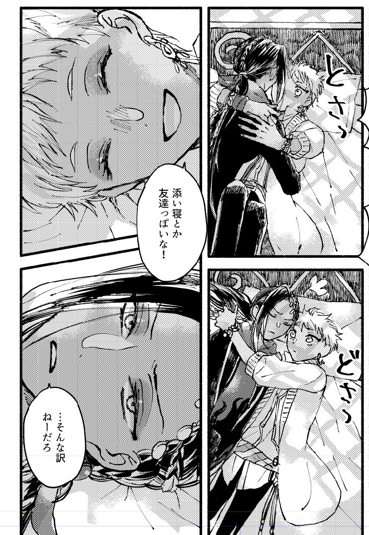 ジャミカリ、居るだけで画面が埋まる…?黒い… 