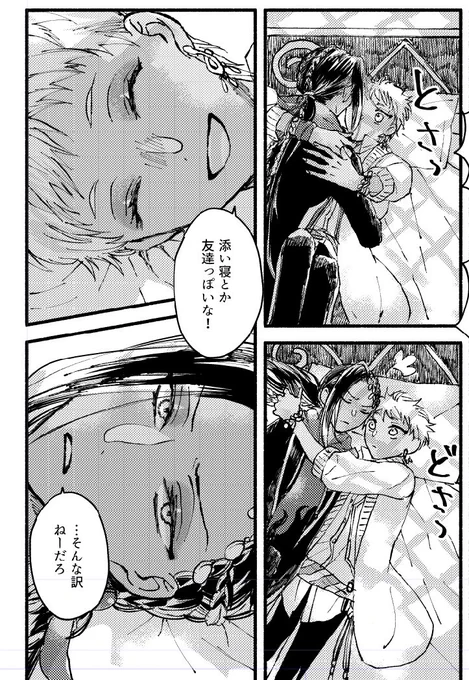 ジャミカリ、居るだけで画面が埋まる…?黒い… 