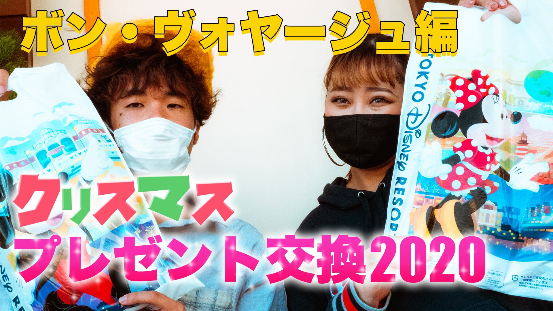 Shell シェル けいdちゃんねるのけいさん D とクリスマスプレゼント交換しました T Co Acvovl2zmo ディズニー ディズニー好き T Co Ulakbwerf7 Twitter