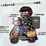 台湾で見かけた某フードデリバリーサービスの隊員!一度に複数のコスプレをして猪突猛進!