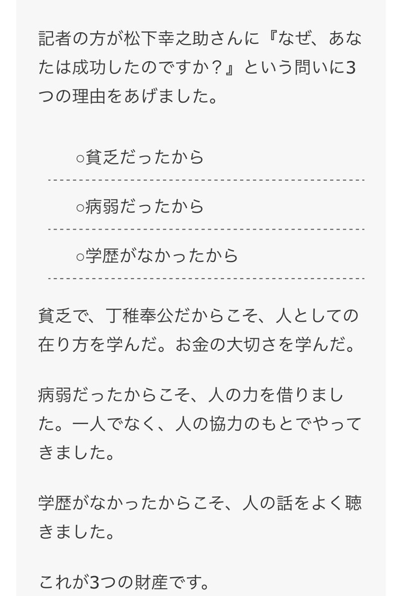 偉人名言 偉人名言