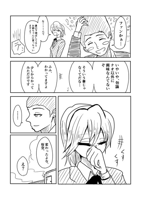 パワポケ を含むマンガ一覧 いいね順 6ページ ツイコミ 仮