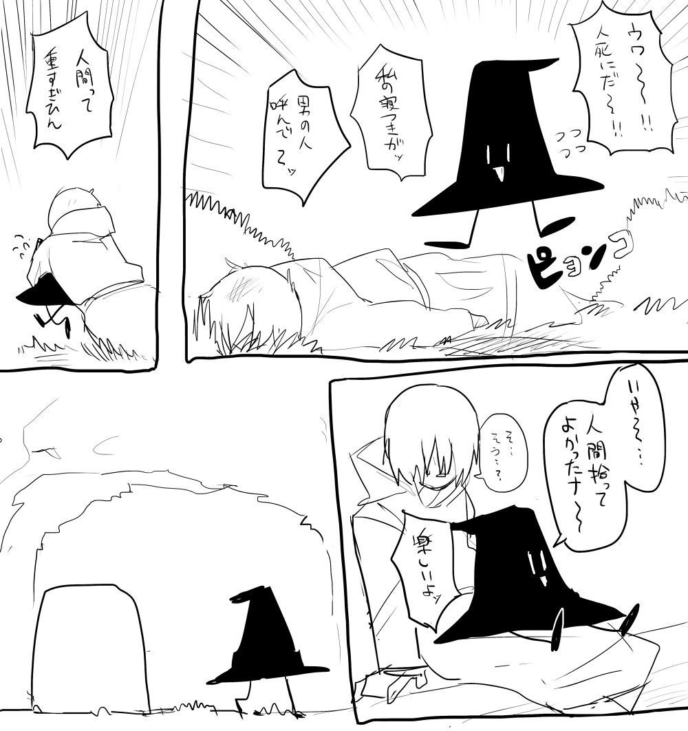 すげ～前にオリジナル魔女みたいなのが流行った時に考えた奴ら 