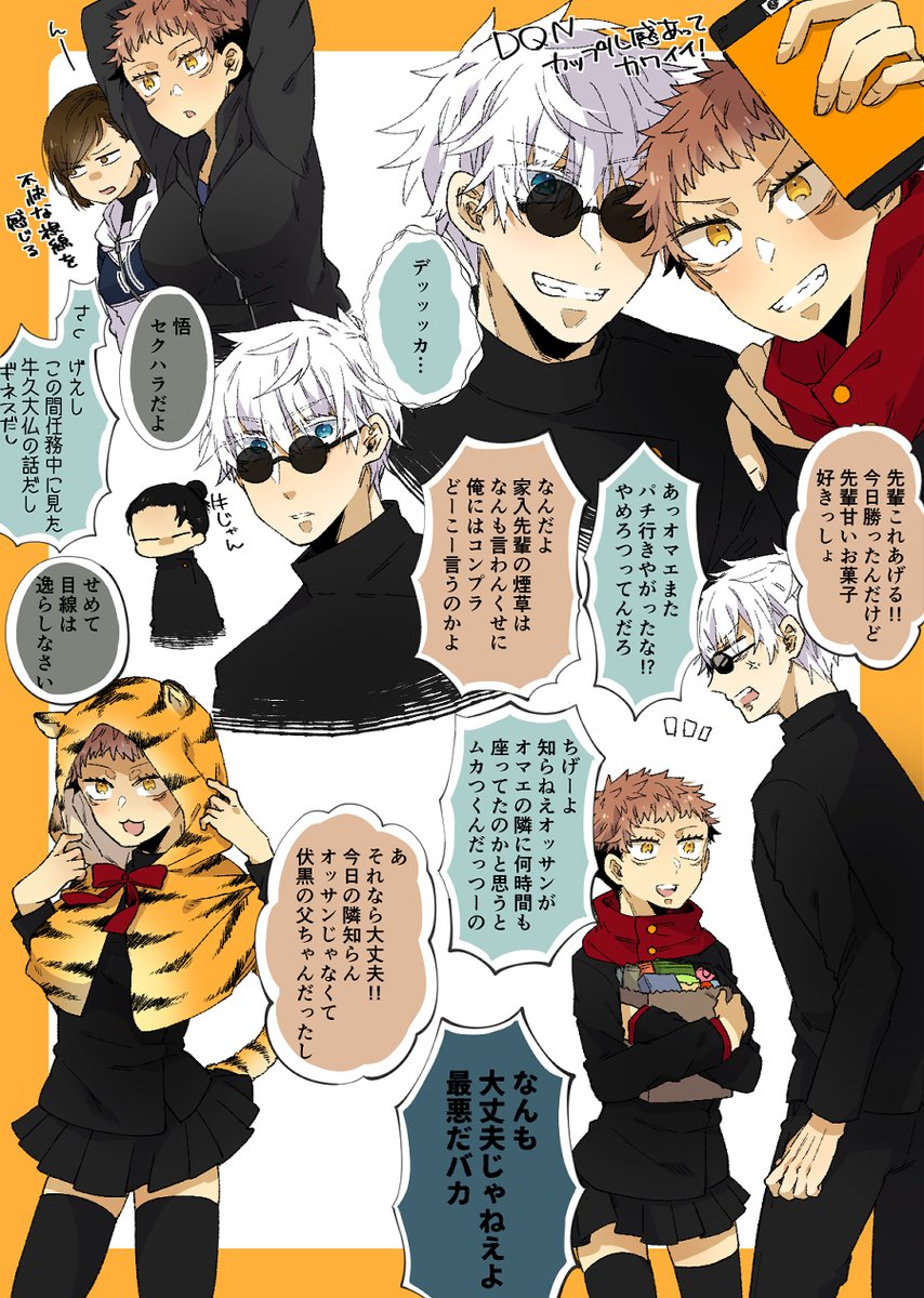 Twitter 上的 先輩後輩パロ五悠 T Co Ylbwhhnb00 Twitter