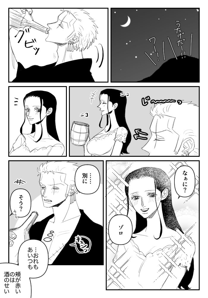 ゾロビンらくがき 逆瀬川の漫画