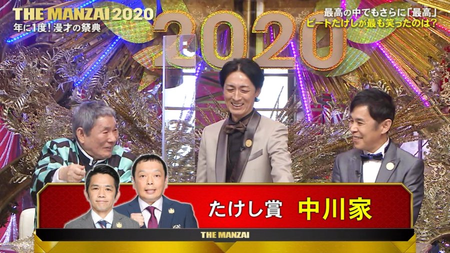 ザマンザイ The Manzai 優勝 歴代優勝者動画 日本人の０割しか知らないこと