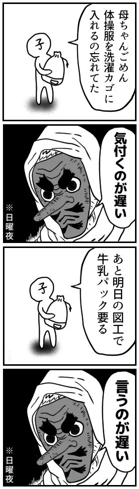 これは確かに遅いかもwww2回も鱗滝さんになってしまったという日曜日の夜www