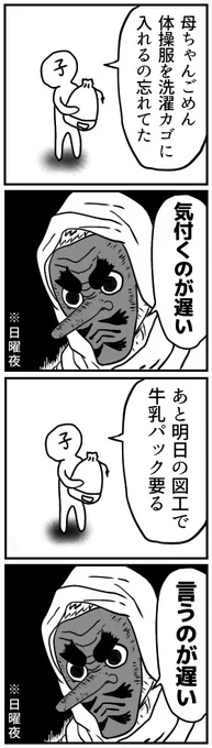 さっき2回も鱗滝さんになってしまった… 