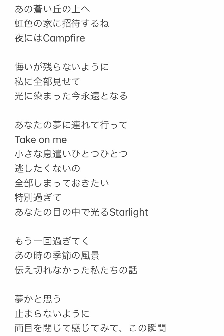 Izone アイズワン Panoramaのパート歌割や歌詞の意味は カナルビや日本語和訳は Anser