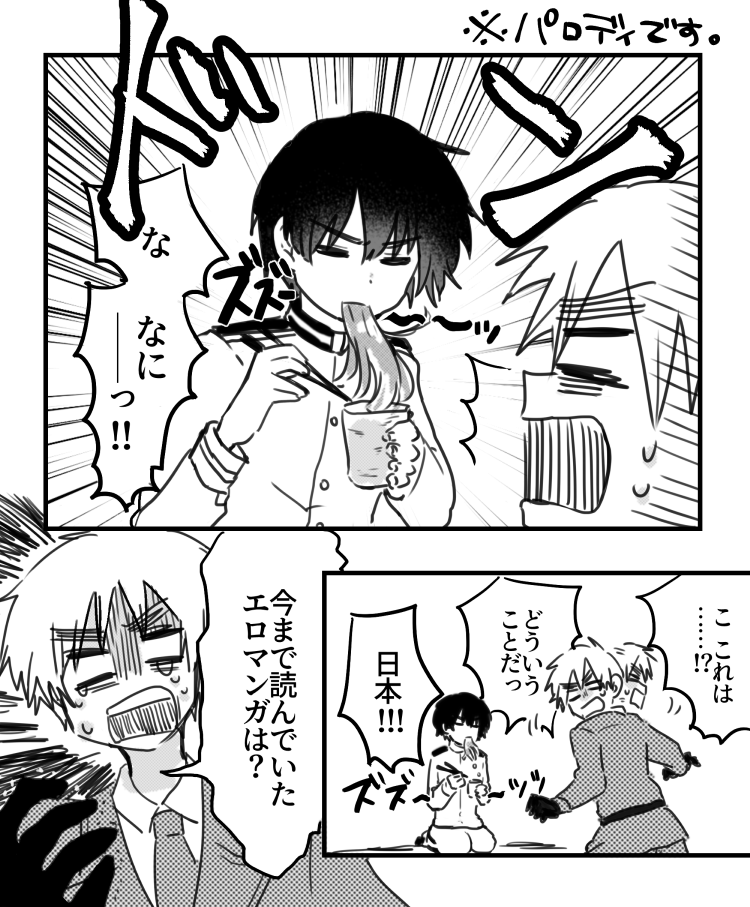 なう子 アルマシュ なう子 アルマシュ