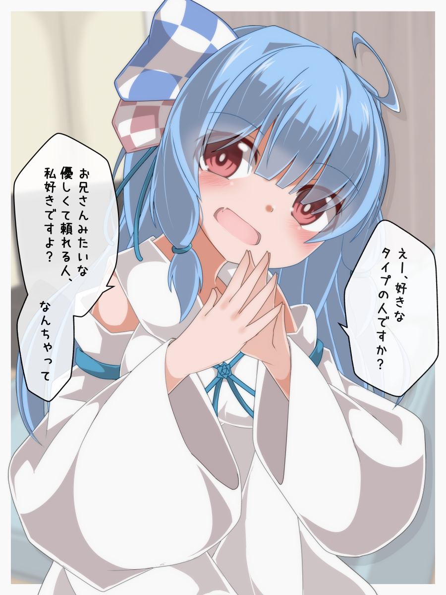 (よし、告白しよ) 