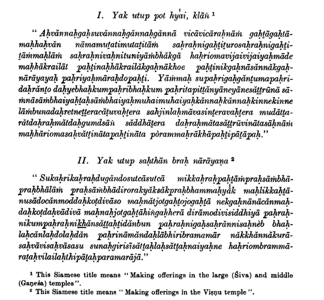 They have manuscripts in Tamil and Sanskrit. Scholars estimate the Tamil manuscripts to be from the Pāṇḍyan Period. Middle of 13th century. Some manuscripts contain corrupt Sanskrit. Rest are all in Siamese language.