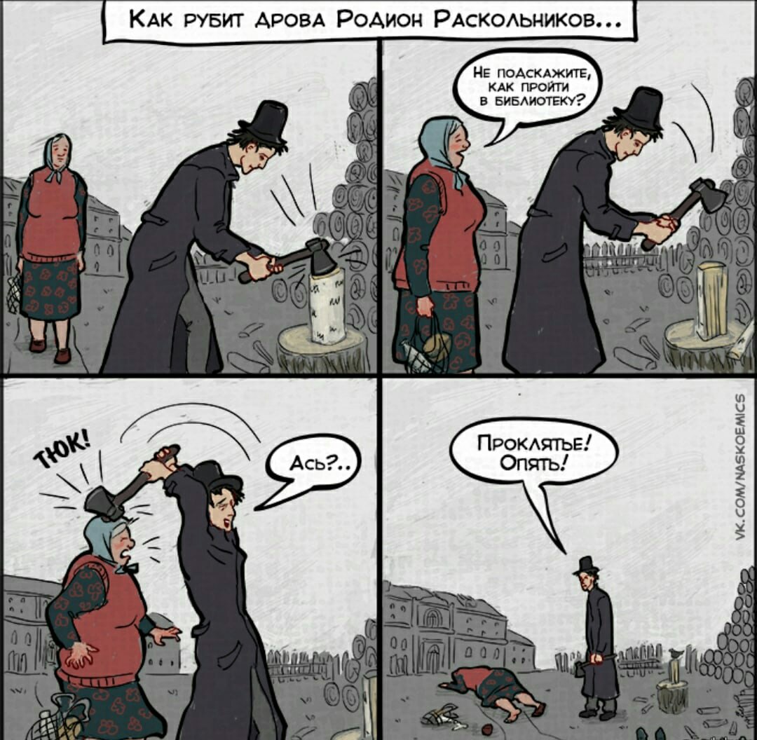 Литературные шутки