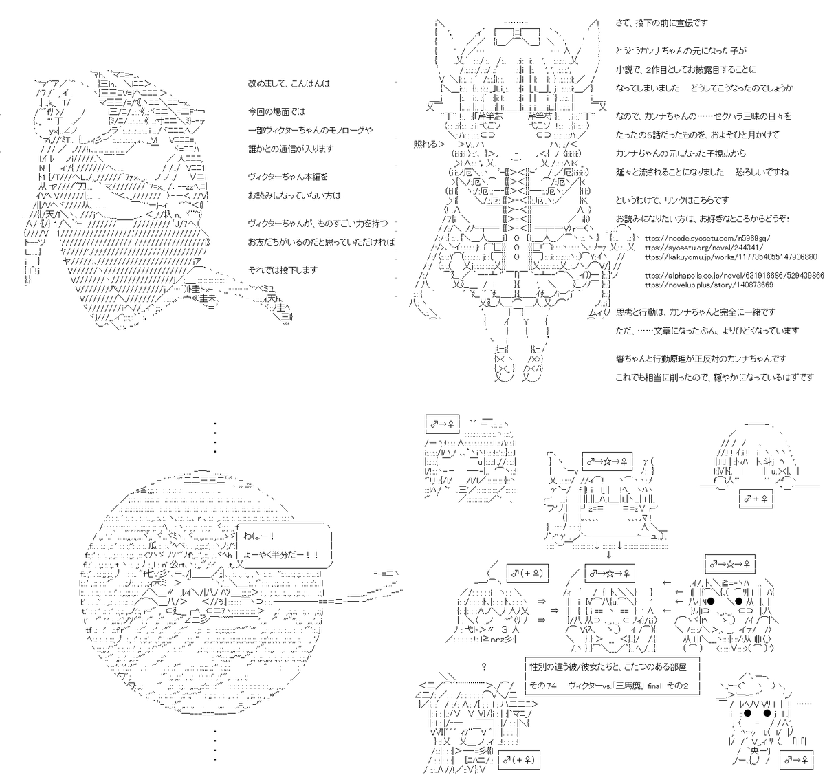 性別の違う彼/彼女たちと、こたつのある部屋 75話。ヴィクターちゃんの怒りと、なおも調子に乗る3人組。そこへひとつの解決策がもたらされます。それはきっと、誰もが幸せになれるものです。見た目は女の子だけ、中身は男の子だけの、ただのじゃれあいです。たぶん。#やる夫スレ (1/5) 