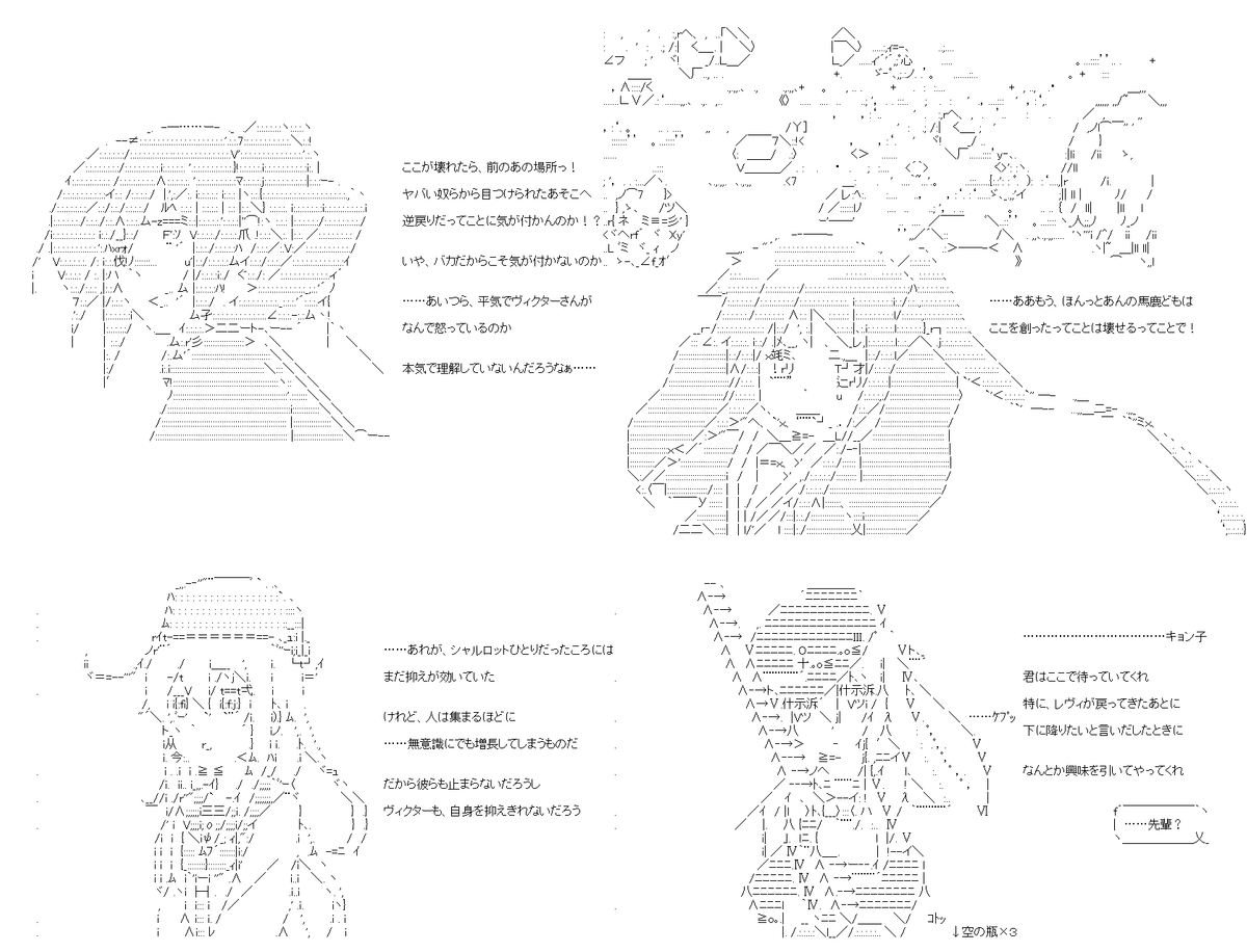 性別の違う彼/彼女たちと、こたつのある部屋 75話。ヴィクターちゃんの怒りと、なおも調子に乗る3人組。そこへひとつの解決策がもたらされます。それはきっと、誰もが幸せになれるものです。見た目は女の子だけ、中身は男の子だけの、ただのじゃれあいです。たぶん。#やる夫スレ (1/5) 