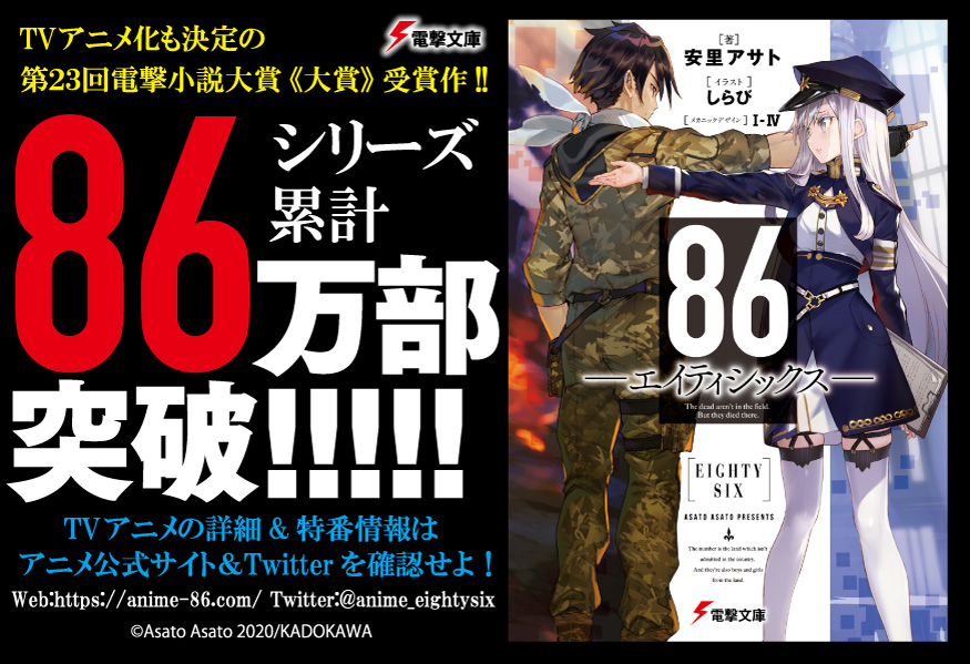 電撃文庫 Tvアニメの特番情報はこちらをチェック T Co Xefrud1bly