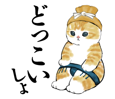 Mofu Sandさんのイラストまとめ 55ページ目