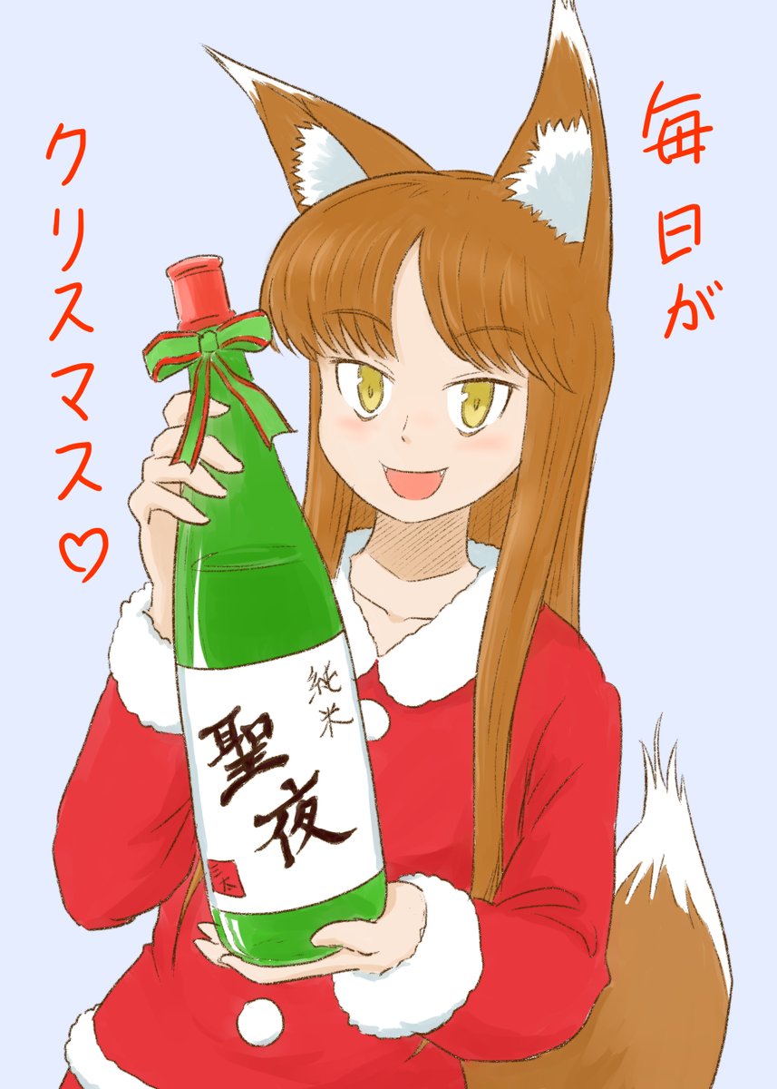 今日のラフガキ恒美さん
「毎日がクリスマス♡」
#天月恒美
#狐娘同士でつながろう
#狐耳 