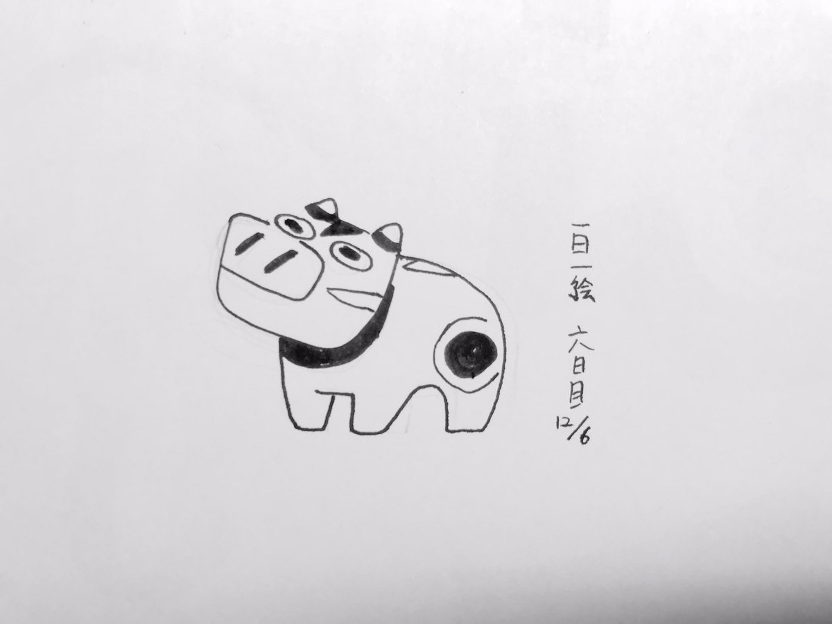 イラストレーター トキ ٹوئٹر پر 六日目 ベコベコ赤べこ 赤べこ好き マスコットというのか なんか好きです イラスト Illust 楽描き らくがき 絵描きさんと繋がりたい デジタル 赤べこ Drawing イラスト好きな人と繋がりたい キャラクター 一日一絵