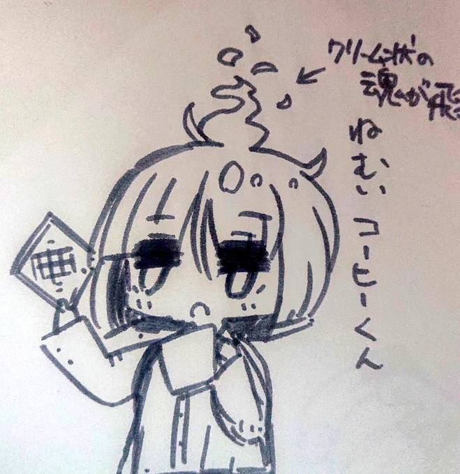 眠いコーヒーくん#ss_manga_diary 