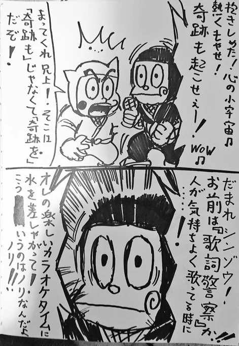 アニソンネタも長い事やってるけど
個人的に、アニソンネタ投稿して
一番ビクビクしてるのは『歌詞警察』です('ー`) 