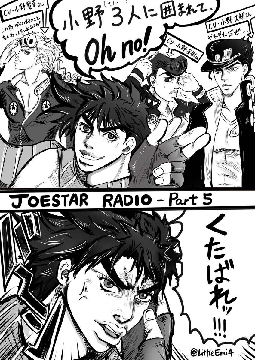 Emi 10 10ザワ青海aホール オ27b ジョースターラジオ今回 第5回目 の面白かったとこ漫画にしちゃった 来年の ジョジョイベント楽しみだね Emi 10 10ザワ青海aホール オ27b ジョースターラジオ今回 第5回目 の面白かったとこ漫画にしちゃった 来年の ジョジョイベント楽しみだね