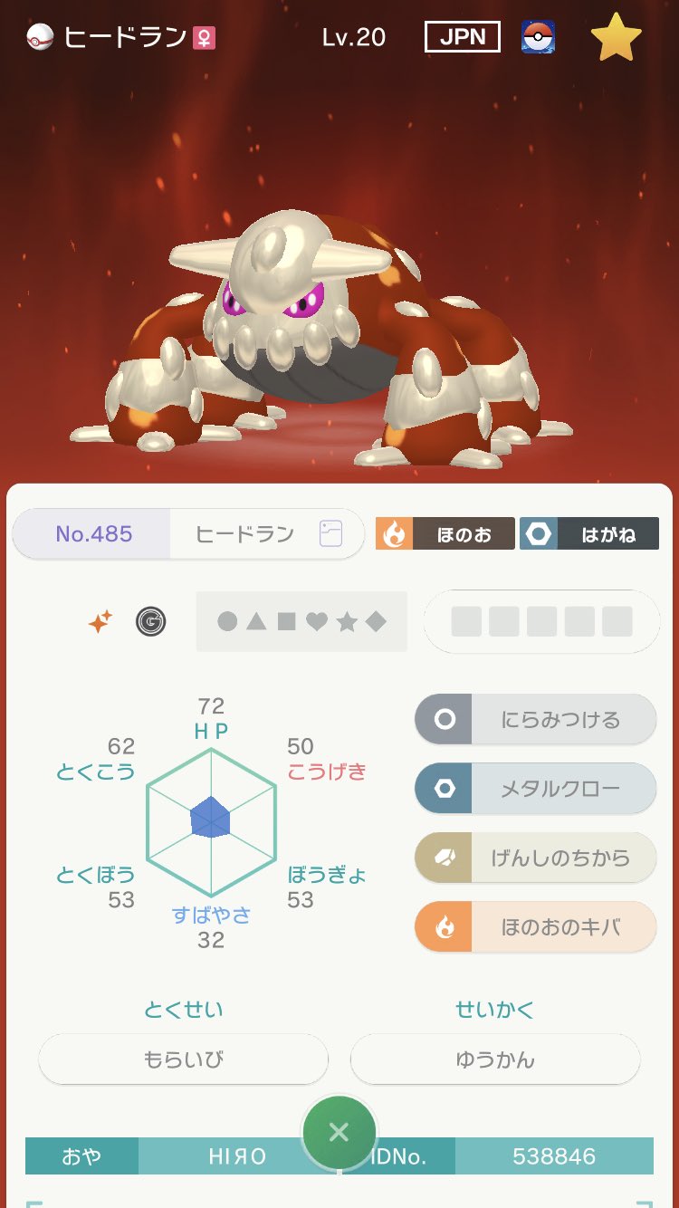 ポケモン剣盾色違い交換 Twitter Search Twitter