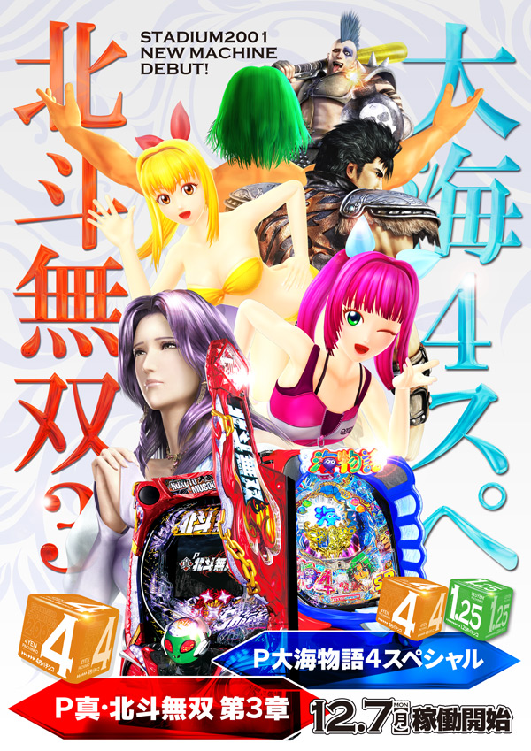 真北斗無双第3章 Twitter Search Twitter 真北斗無双第3章 Twitter Search Twitter