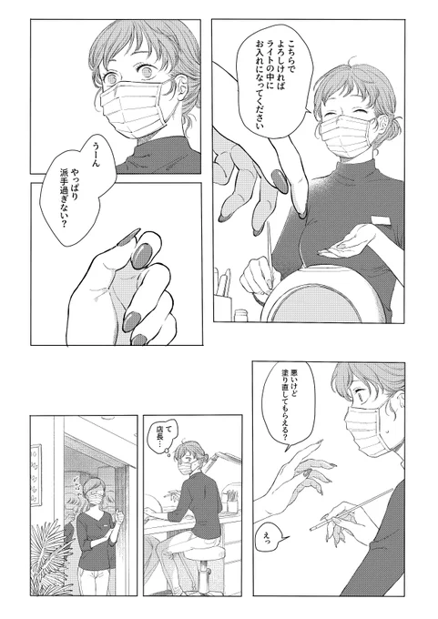 500倍の客 