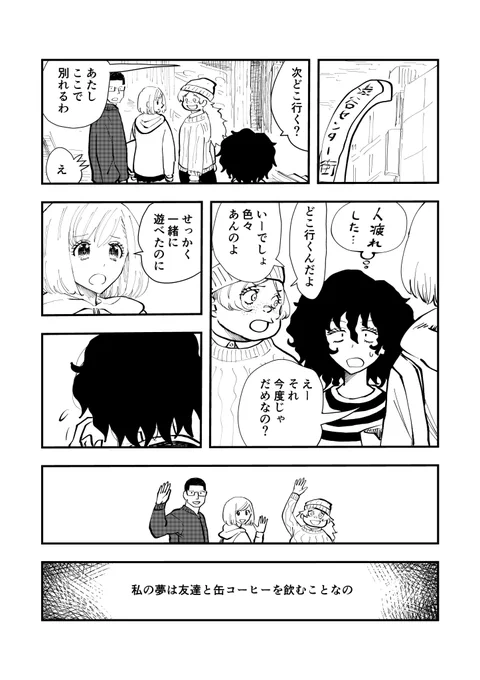 「D.A.N.C.E.」(2/2)
#マンガが読めるハッシュタグ 
#創作漫画 