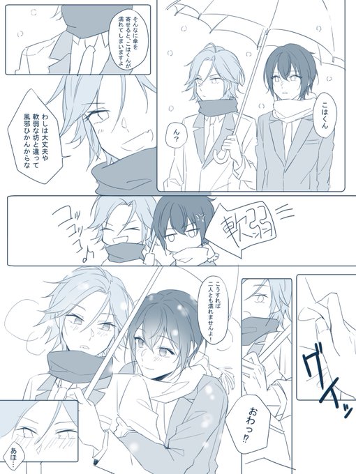 こはつか
雪と相合い傘 