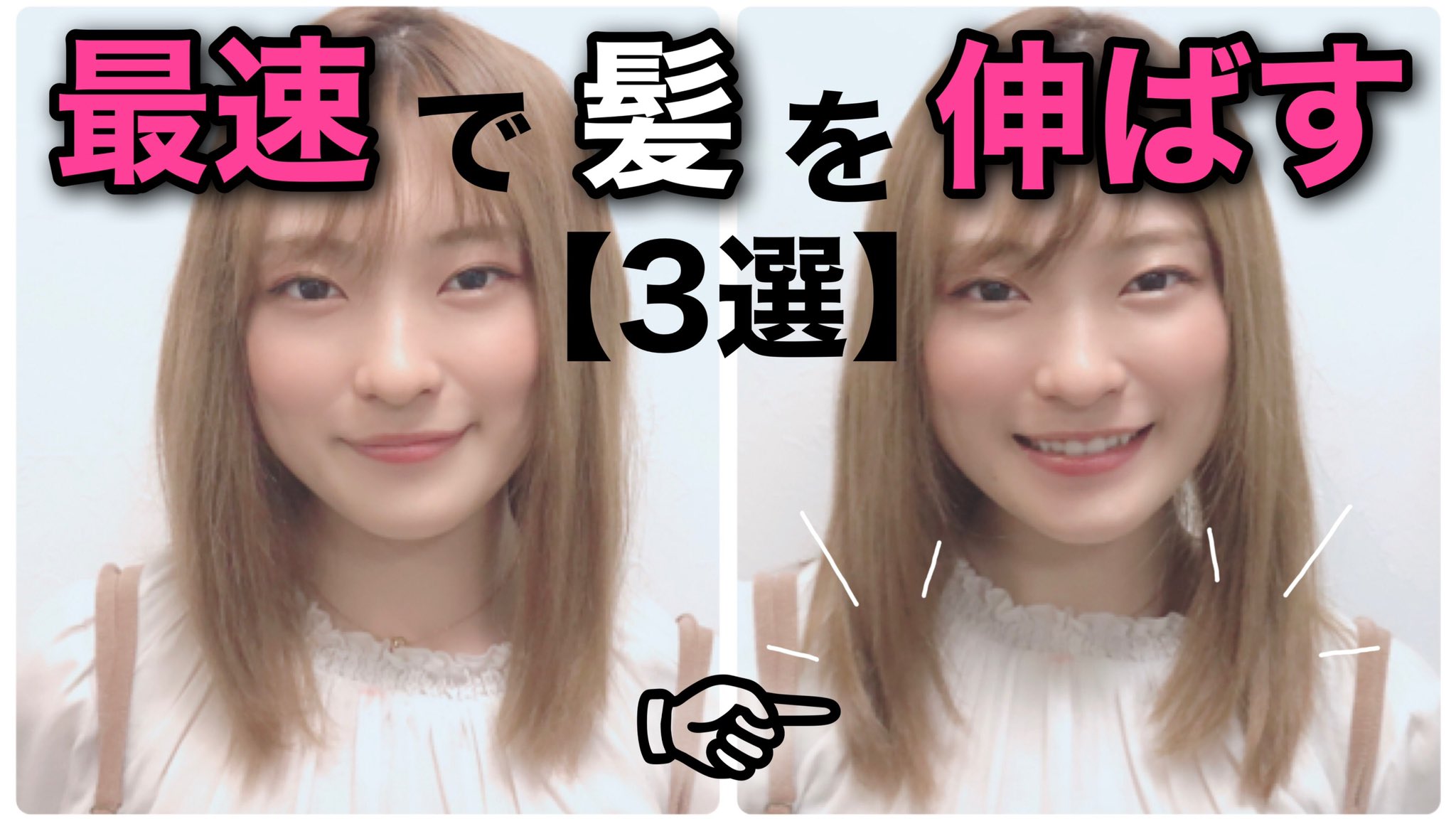 髪の伸ばし方 Twitter Search Twitter