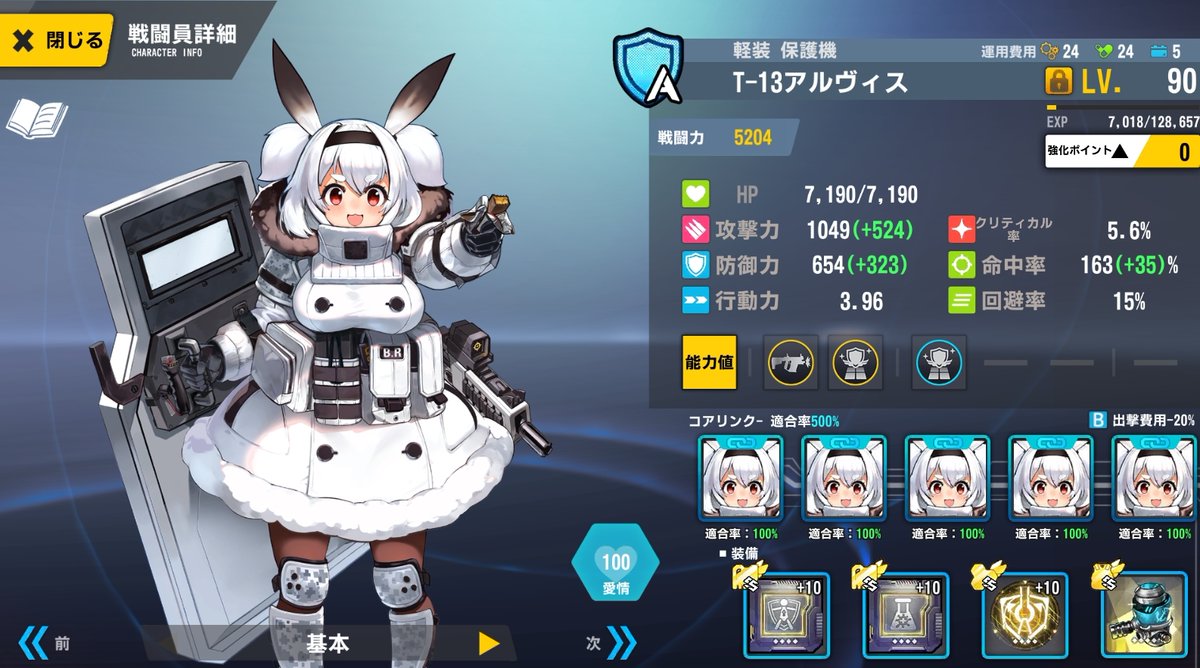 セントオルカの秘密作戦攻略 周回情報 Min T ミント