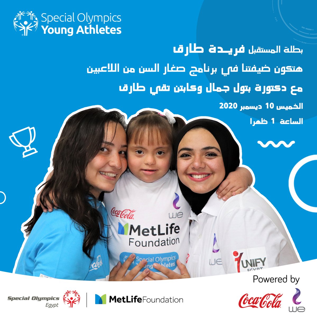 آنتظرووووونااااا .... مع حلقة مميزة جداً من تدريبات برنامج صغار السن من اللاعبين بالأولمبياد الخاص المصري مع بطلة المستقبل فريدة طارق من جمعية الأمام أبو حذيفة مع الدكتورة بتول جمال الدين . 
الخميس 10 ديسمبر 2020 - الساعه 1 ظهراً 
#SOEgypt #ChooseToInclude #YoungAthletes