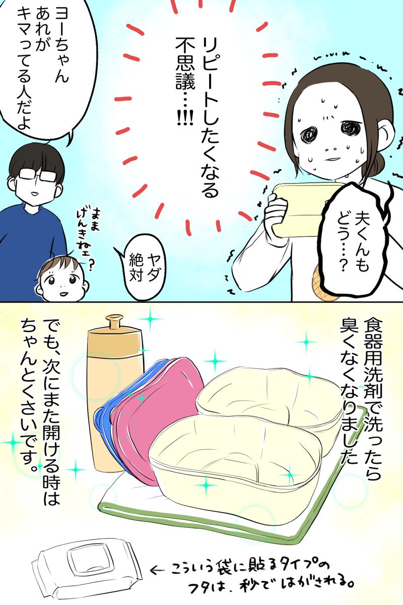 うちのアレが臭い話

4枚あります

#漫画が読めるハッシュタグ
#育児漫画
#エッセイ漫画
#ぱいん子 