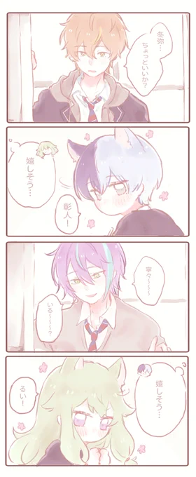 無表情なあの子神山1-Bコンビ好きです...#prsk_FA 