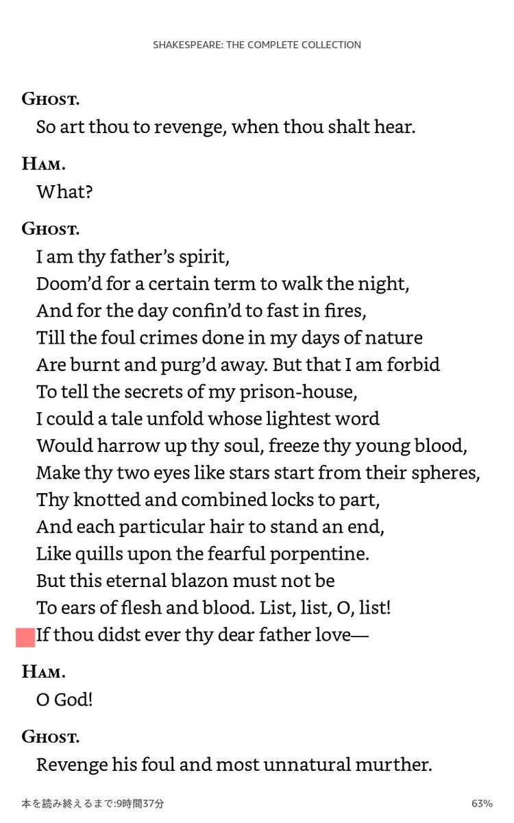 三月うさぎ 兄 V Twitter 読書会後の懇親会で 鼎訳註が見落としていると言ったところですが If Thou Didst Ever の引用部分で この註では もしもおまえが はハムレット原文1幕5場の亡霊の言葉とだけと示していますが T Co 6jejmbko3v Twitter
