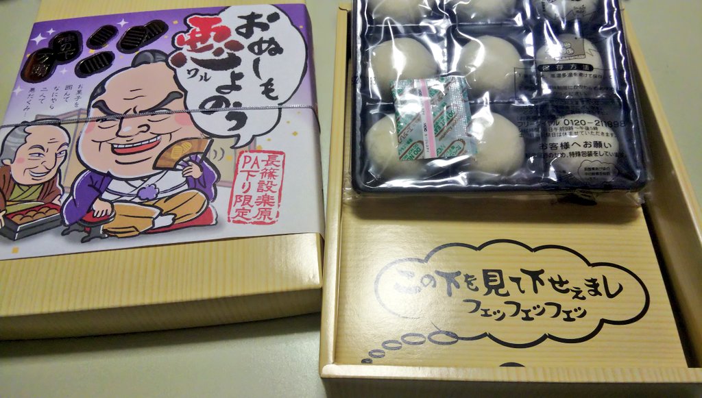 おぬしも悪よのう