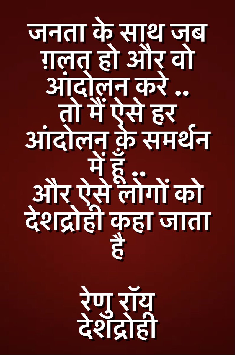 RenuRoy22's tweet photo. #SupportFarmersProtest https://t.co/YB5T7kKsFe