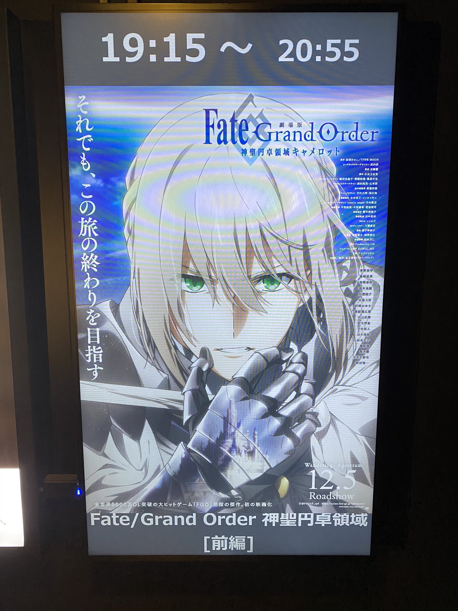 劇場版fate Grand Order 神聖円卓領域キャメロット 前編wandering Agateram Blu Ray Dvd サウンドトラック試 哔哩哔哩 Bilibili