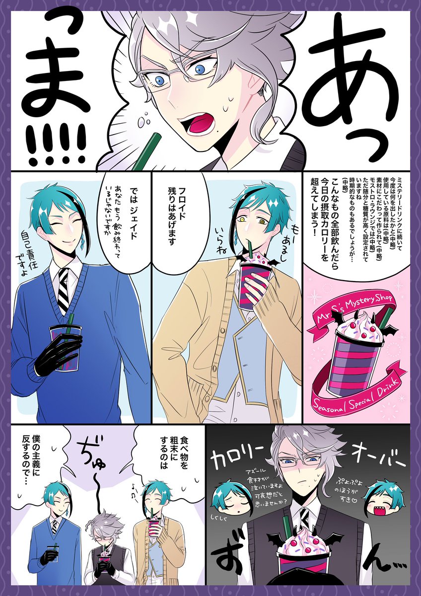 イドアズ💜🤍💜 冬セーターとカロリー 