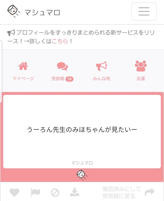 ありがとうございます!みほちゃん! 
