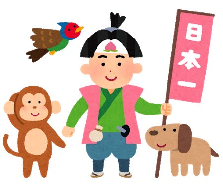 Twitter 上的 いらいすと イラストやの童話をカッコよくしたい イラストや 童話 桃太郎 イラストやの桃太郎少しかっこよくしたよ 次は 浦島太郎行こうか T Co Trwnpwmtm3 Twitter Twitter 上的 いらいすと イラストやの童話をカッコよくしたい イラストや 童話 桃太郎 イラストやの桃太郎少しかっこよくしたよ 次は 浦島太郎行こうか T Co Trwnpwmtm3 Twitter