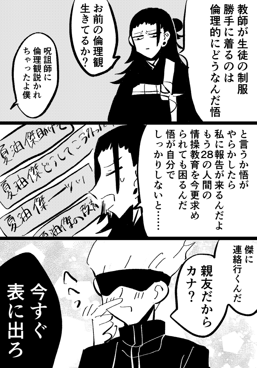 さんぽネタの謎時空 